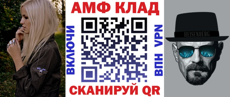 АМФ VHQ Соликамск