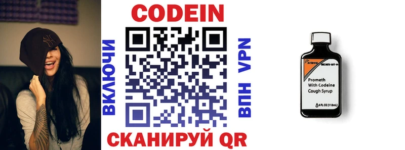 купить наркотик Соликамск Кодеиновый сироп Lean напиток Lean (лин)