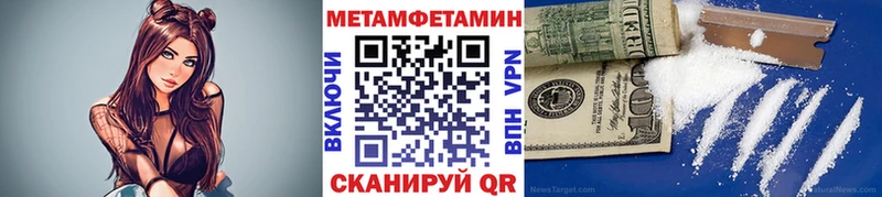 Первитин Methamphetamine  Соликамск 