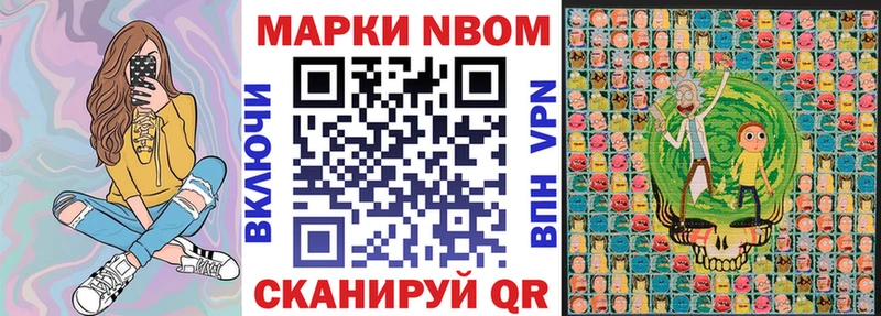 Марки 25I-NBOMe 1500мкг  сколько стоит  Соликамск 